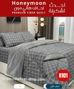 لحاف هانى موون