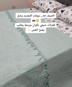كوفرته بيكا قطن خالص الصيفيه متعدده الاستخدامات